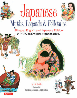 Japanese Myths, Legends & Folktales: Bilingual English and Japanese Edition For Discount